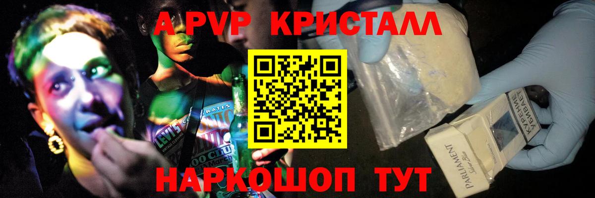 Гудермес  Альфа ПВП крисы CK  Вход с VPN  Alfa_PVP кристаллы  Alpha PVP Соль 
