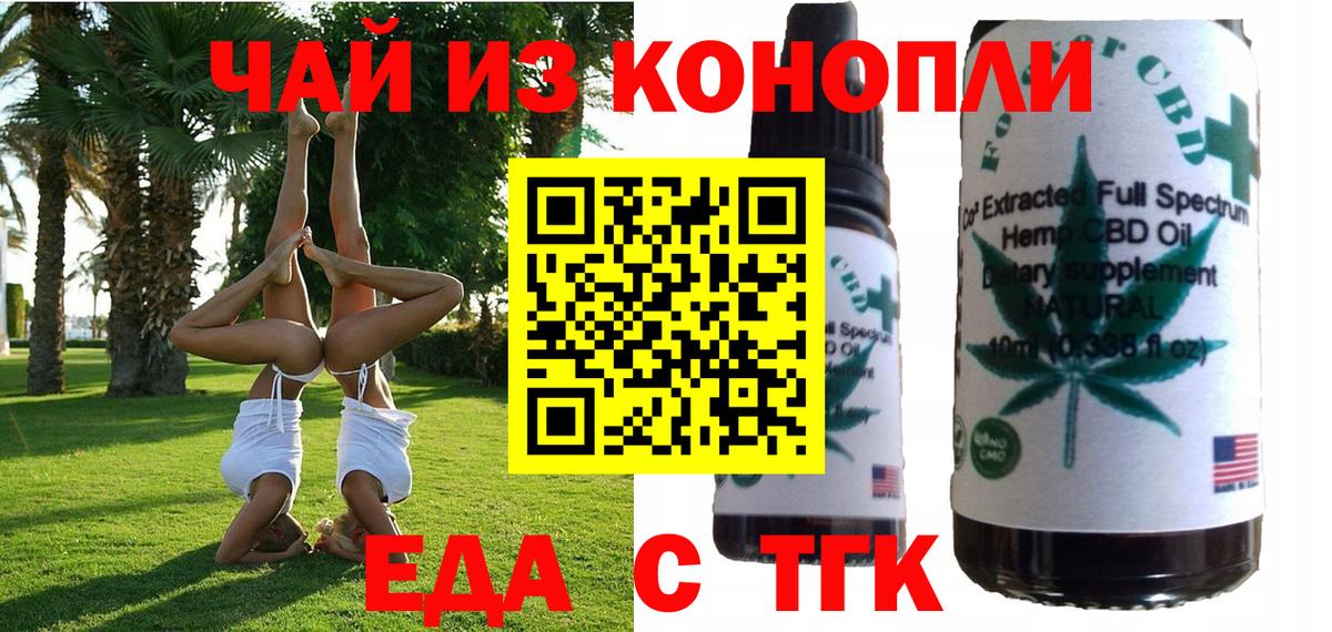 Cannafood марихуана  Вход с VPN  Гудермес 