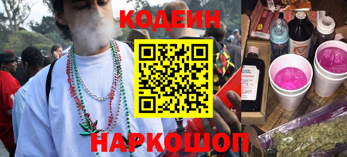Codein Purple Drank Гудермес