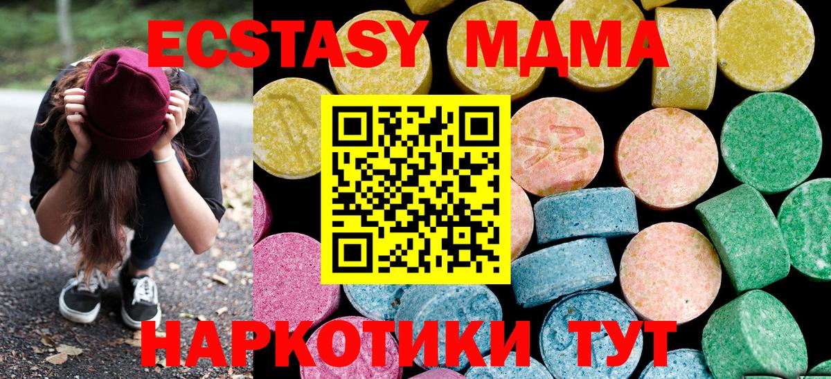 Гудермес  Ecstasy 280мг  kraken зеркало  Экстази Дубай  Вход с VPN  ЭКСТАЗИ 