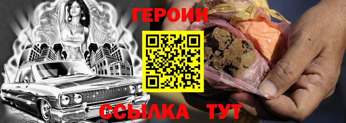 Героин герыч  Вход с VPN  Гудермес 
