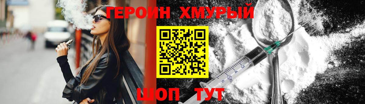 Героин гречка Гудермес