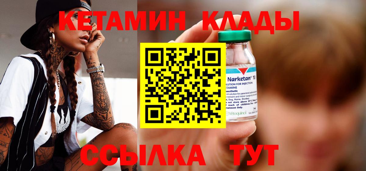Гудермес  Кетамин ketamine  Вход с VPN 