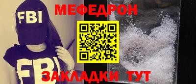 меф VHQ Балахна