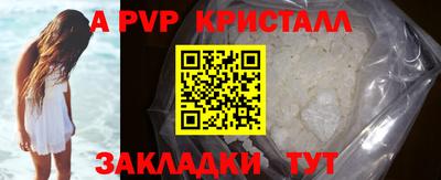 стафф Балаково