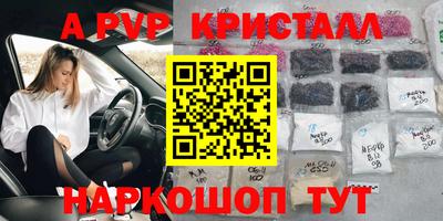 стафф Балаково