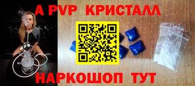 стафф Балаково