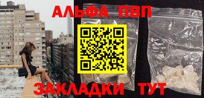 стафф Балаково