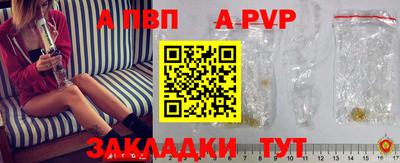 стафф Балаково