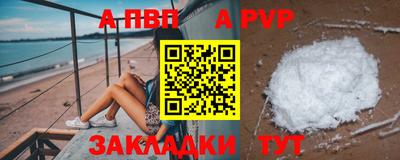 стафф Балаково