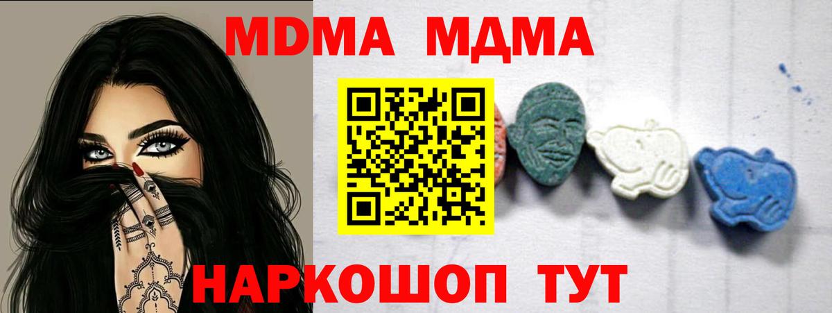 Гудермес  МДМА молли  Вход с VPN  МДМА  MDMA молли 
