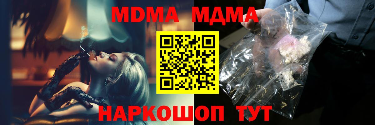 МДМА молли Гудермес