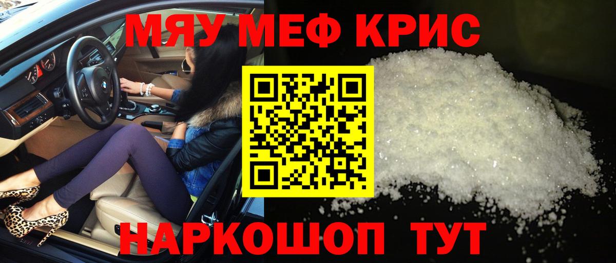 Гудермес  Меф мука  МЯУ-МЯУ  МЯУ-МЯУ mephedrone  купить наркотики сайты  Вход с VPN 