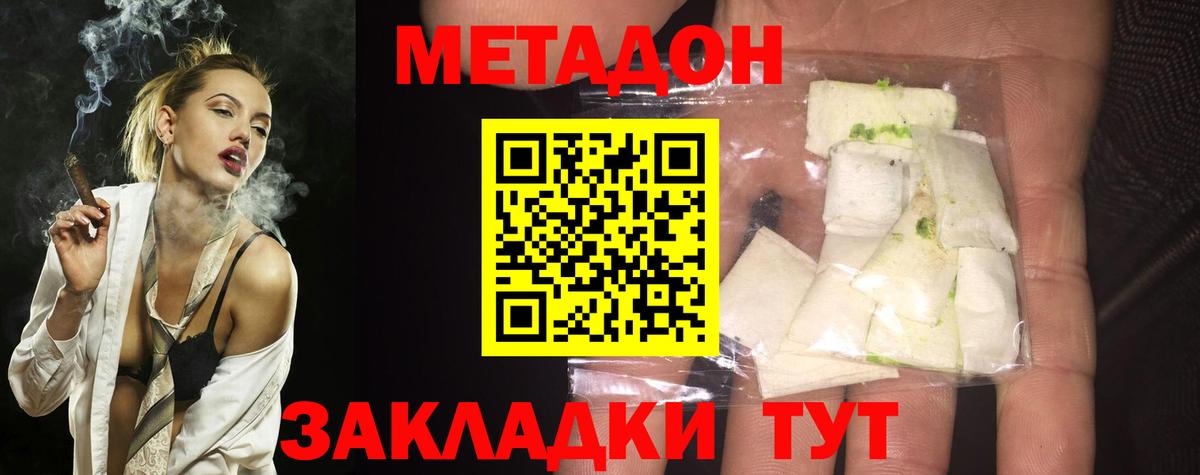 Гудермес  МЕТАДОН белоснежный  Метадон мёд  Вход с VPN 