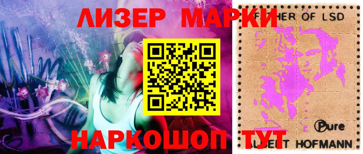 Наркотические марки 1500мкг  Вход с VPN  Гудермес 