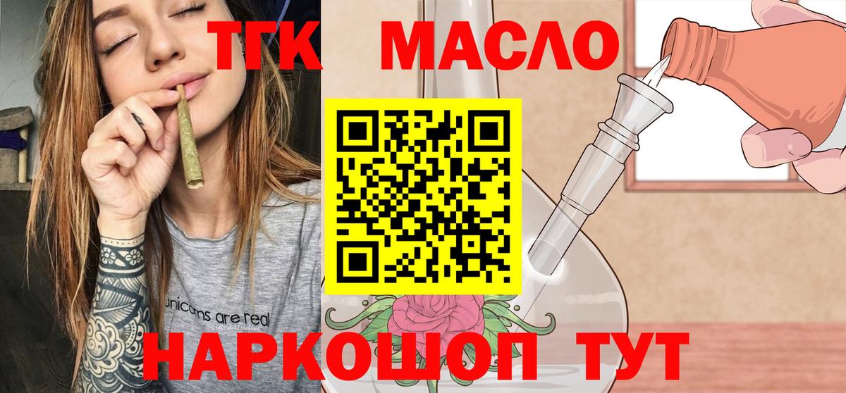 ТГК вейп  ТГК вейп с тгк  Гудермес  Вход с VPN 
