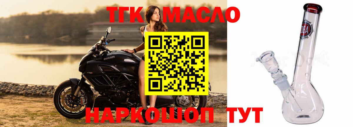 ТГК концентрат Гудермес